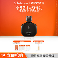 Sulwhasoo 雪花秀 男士本润精华露保湿修护改善暗沉弹润紧致