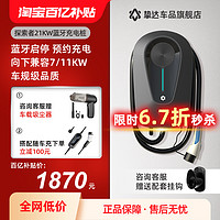 挚达 充电桩21KW380V包安装快充家用新能源汽车适配特斯拉modely3X