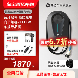 挚达 充电桩21KW380V包安装快充家用新能源汽车适配特斯拉modely3X