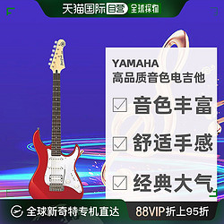 YAMAHA 雅馬哈 日本直郵雅馬哈YAMAHA入門吉他手高品質音色電吉他PACIFICA012