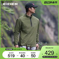 eider MOLLIS 春季户外休闲拉链长袖T恤透气运动上衣男