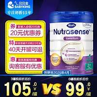 Hero Baby nutrasense系列 白金版儿童奶粉 荷兰版 4段 700g