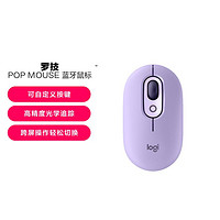 logitech 罗技 POP MOUSE无线蓝牙鼠标 Mac ipad办公双模