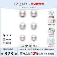 joyself 珠宝 海水Akoya珍珠耳钉18K金赫本小灯泡耳环女高级感耳饰