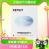 88VIP：PETKIT 小佩 宠物饮水机滤芯5片装四重过滤猫咪自动循环喝水器配件零件