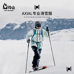 NITRO 尼卓 冷山L1滑雪服AXIAL防風防水保暖透氣單板雪服男女款2324新款