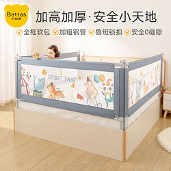 貝肽斯 床圍擋布可升降嬰兒寶寶防摔床圍欄床邊加高固擋板兒童防掉