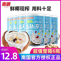 Nanguo 南国 海南特产低糖椰汁奶清补凉255g代餐植物蛋白饮料罐头