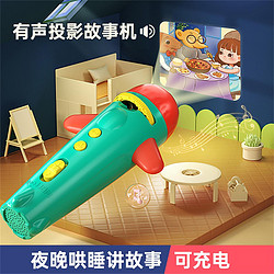 maobeile 貓貝樂 投影儀寶寶早教多功能發光益智兒童燈光可充電睡前故事玩具