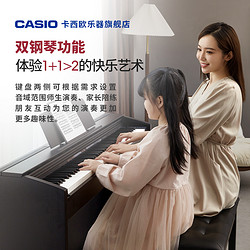 CASIO 卡西歐 電鋼琴PX-870/770