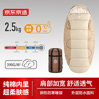 京东京造 卵型防寒睡袋 加大加厚露营 成人防潮舒适内里可伸手设计2.5kg