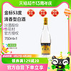 88VIP：杏花村山西汾酒老酒出品黄盖玻瓶750ml