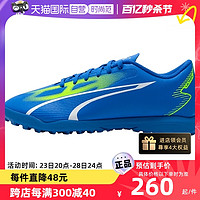 PUMA 彪马 男耐磨运动鞋MG短钉人造草鞋子训练足球鞋107527