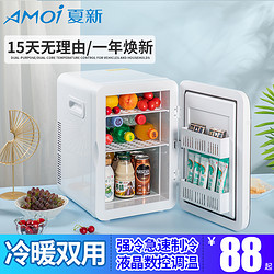 AMOI 夏新 迷你小冰箱冷凍冷藏家用宿舍車載辦公室mini學生小型冰柜