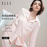 ELLE 她 简约抽条女士睡衣女春夏凉感舒适透气开衫可外穿家居服 香盈藕粉L