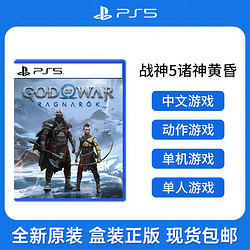 SONY 索尼 PS5游戲光盤 戰神5諸神黃昏God of War Ragnarok中文