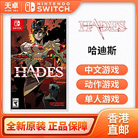 Nintendo 任天堂 香港直邮 日版 任天堂 Switch NS游戏 哈迪斯 HADES 黑帝斯 全新