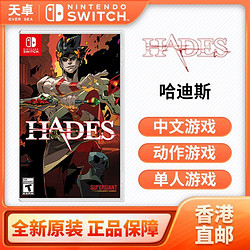 Nintendo 任天堂 香港直郵 日版 任天堂 Switch NS游戲 哈迪斯 HADES 黑帝斯 全新