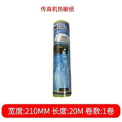 Panasonic 松下 傳真機KX-FT862CN/FT872CN 熱敏傳真機中文顯示傳真電話復印一體機 國產熱敏紙