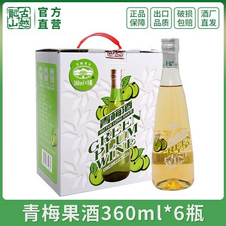 古越龙山 鲜果酒 低度微醺青梅酒360ml*6瓶 聚会甜酒晚安酒桂花酒