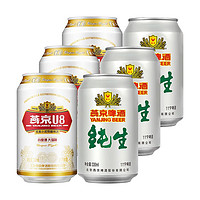 燕京啤酒 高端U8+纯生 组合装 330ml*12罐 官方授权 正品保障