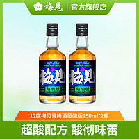 MeiJian 梅见 青梅酒超酸版12度150ml*2瓶微醺低度梅子酒果酒