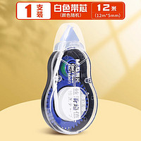 M&G 晨光 酷黑系列修正带用实惠装 顺滑大容量高科技涂改带改正带 400米初中生用多功能修改带改字带 1个装(颜色)
