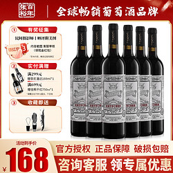 CHANGYU 张裕 红酒 玫瑰红甜红葡萄酒750mlx6瓶整箱装