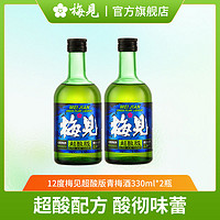 MeiJian 梅见 青梅酒12度超酸版梅酒330ml*2瓶微醺低度果酒梅子酒