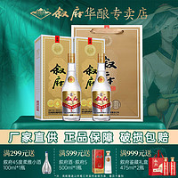 XUFU 叙府 金典浓香型52度500ml*2瓶 经典五粮酒纯粮酒口粮酒礼盒送礼酒