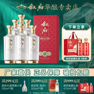 XUFU 叙府 臻酿浓香型 52度白酒500ml纯粮酒 整箱礼盒口粮酒 送礼白酒