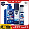 NIVEA 妮维雅 男士洗面奶专用护肤品套装控油水补水保湿泡沫学生党洁面乳