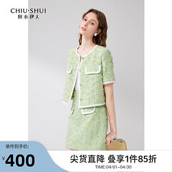 CHIU·SHUI 秋水伊人 绿色小香风套装2024夏季新款女短袖开衫上衣半身裙两件套 绿色 M