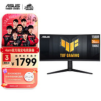 ASUS 华硕 34英寸2K WQHD 180Hz HDR400 125%sRGBHVA1msVG34VQL3A