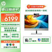HP 惠普 战99 微边框商用一体台式机电脑23.8英寸(13代i7-13700 16G 1TBSSD WiFi蓝牙 Win11 Office)