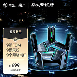 Ruijie 锐捷 天蝎BE72Pro 双频7200M 家用千兆Mesh无线路由器 Wi-Fi 7 黑色 单个装