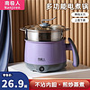 南极人 电煮锅电饭锅 灰紫色+7礼丨无蒸笼 1.8L