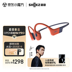 SHOKZ 韶音 OpenSwim Pro 骨传导挂耳式蓝牙耳机 珊瑚海