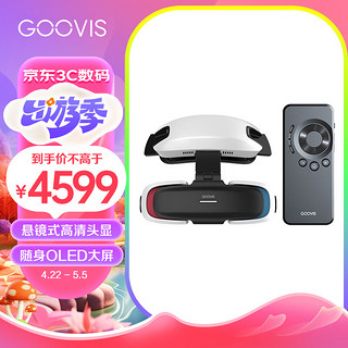 GOOVIS 酷睿视 Art高清XR头戴显示器 非VR/AR头显 开放式智能眼镜娱乐套装