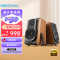 EDIFIER 漫步者 S1000MKII 2.0声道 多媒体音箱 木纹色