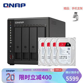 QNAP 威联通 TS-464C2 四核心处理器nas网络存储服务器内置双M.2插槽（含硬盘4T*4）