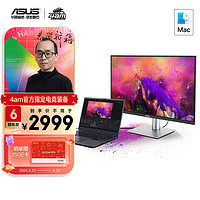 ASUS 华硕 PA279CRV 27英寸 IPS 显示器（3840×2160、99%AdobRGB、HDR400、Type-C 90W）