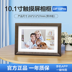 aigo 愛國者 智能數碼相框DP10PRO 10.1英寸微信遠程傳照片wifi數碼相框 高清電子相冊 可觸屏圖片視頻播放 DP10PRO WiFi智能數碼相框 標配