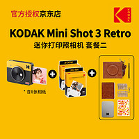 Kodak 柯达 Mini Shot 3 Retro(含8张相纸) 4PASS拍立得方形照片打印机二合一 黄色套餐二_套餐1+ 5件套