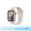 Apple 苹果 Watch Series 9 智能手表 GPS+蜂窝网络款 41mm 星光色铝金属表壳 星光色橡胶表带 S/M