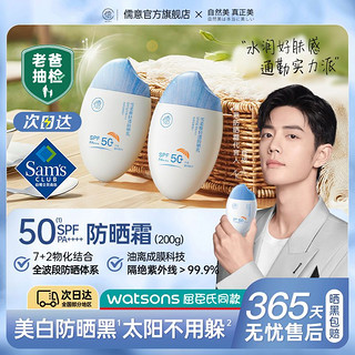 儒意 SPF50+美白隔离防晒乳防水防汗不油腻防紫外线清爽防晒霜军训学生