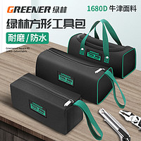 GREENER 绿林 电工工具包