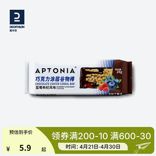 DECATHLON 迪卡侬 乳清蛋白质坚果巧克力零食小吃营养代餐饱腹健身男女 EYD1 巧克力涂层谷物棒 原味