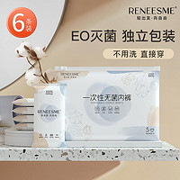 RENEESME 一次性内裤 纯棉日抛裤 云水蓝/白色6条 L(90-110斤)