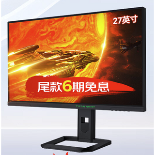 P275MV 27英寸MiniLED显示器（3840*2160、160Hz、1ms、HDR1000）